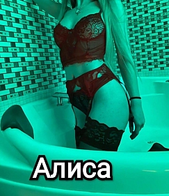Девушка массажистка Алиса, салон Elite relaxation